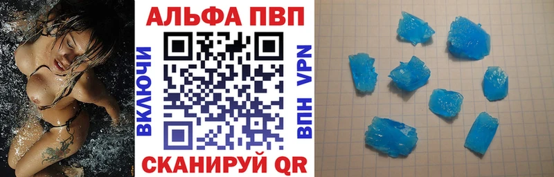 цена наркотик  Чудово  Альфа ПВП Соль 