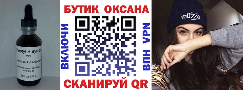 блэк спрут сайт  Чудово  БУТИРАТ BDO 
