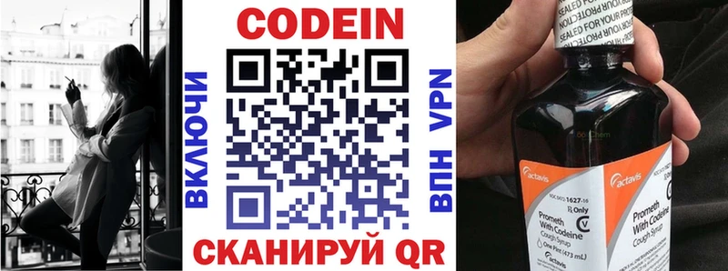Кодеин напиток Lean (лин) Чудово