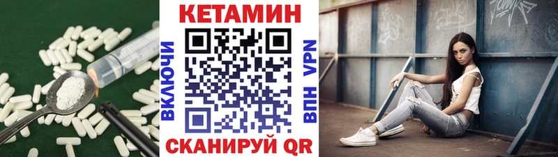 Кетамин VHQ  Чудово 