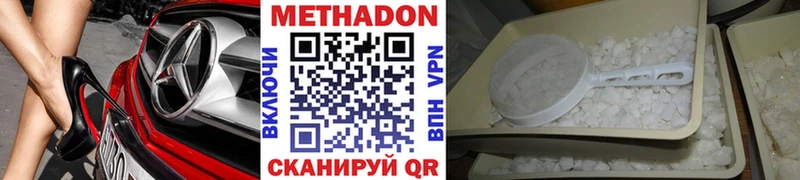 Метадон VHQ Чудово